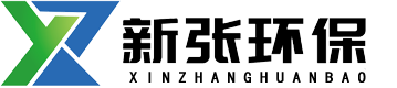 「上海新張環(huán)保設(shè)備工程有限公司」